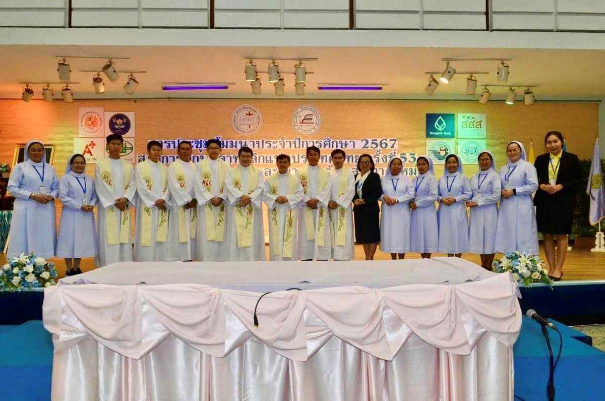 สัมมนาการศึกษาคาทอลิก 2024