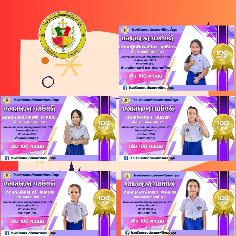 NT 100 คะแนน